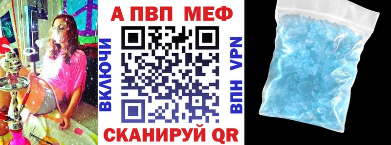 A PVP Соль  что такое   Саранск 