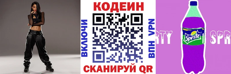 как найти наркотики  маркетплейс Telegram  Кодеин Purple Drank  Саранск 