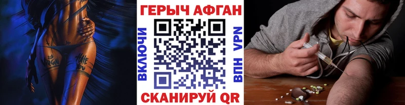 ГЕРОИН герыч  Саранск 