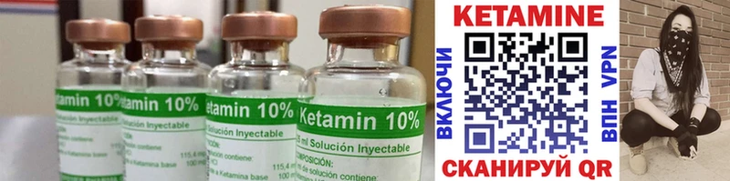 Кетамин ketamine  Саранск 