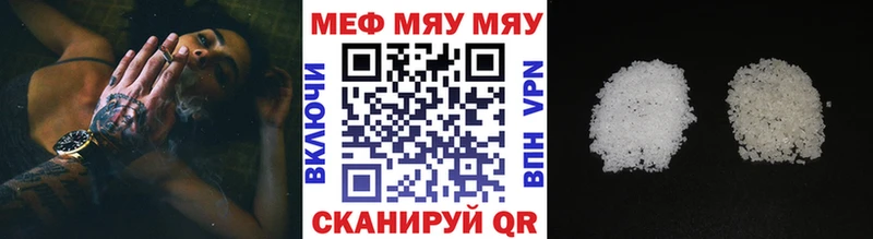 МЯУ-МЯУ mephedrone цена наркотик Саранск